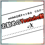 youtubeチャンネルの新企画発表!!